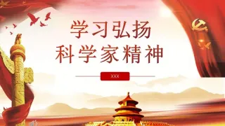 弘揚科學精神 共筑強國之夢 ——向第十七屆畢昇印刷技術獎獲獎者致敬